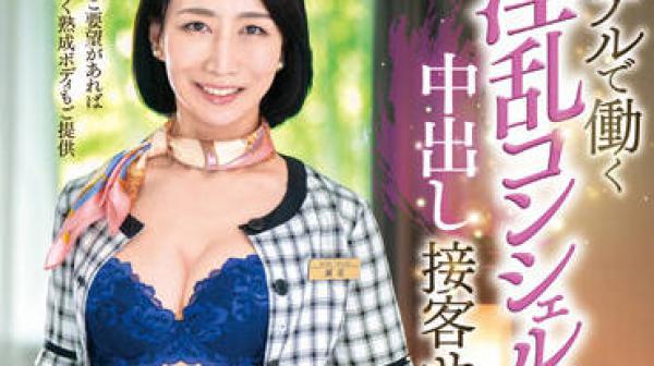 MESU-102 酒店工作的好色的礼宾员-瀬尾礼子